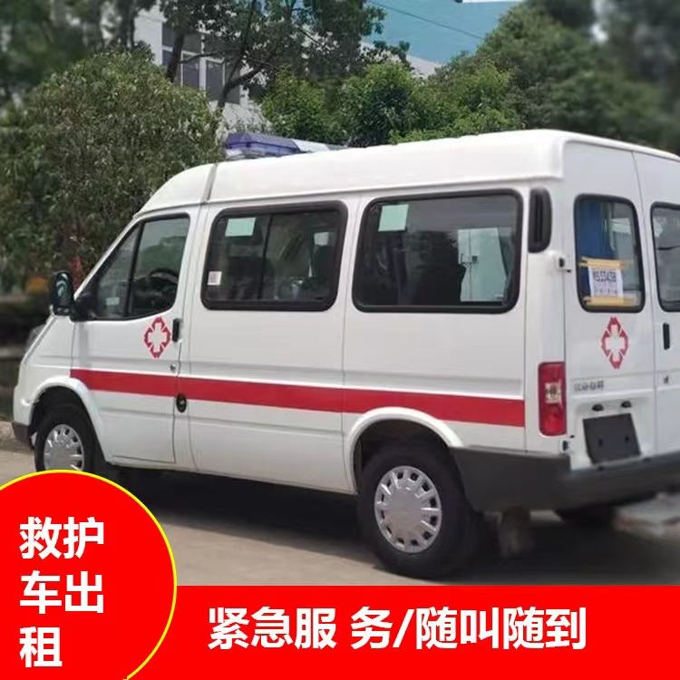 凤城瘫痪租赁救护车转运 —— 提升急救效率，守护生命安全